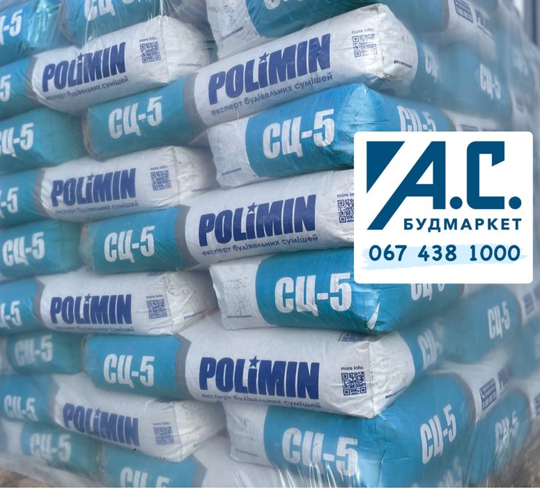 Стяжка для підлоги Полімін СЦ-5! Відмінна якість! Низька ціна!Доставка