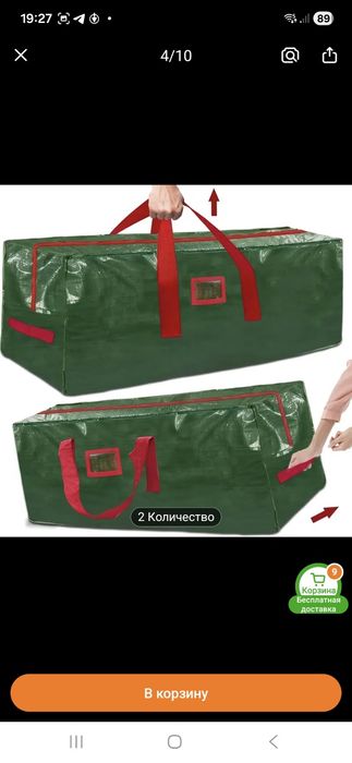 Большая вместительная сумка для хранения ёлки с молнией