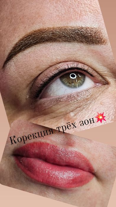 Перманентный макияж Одесса, Черёмушки