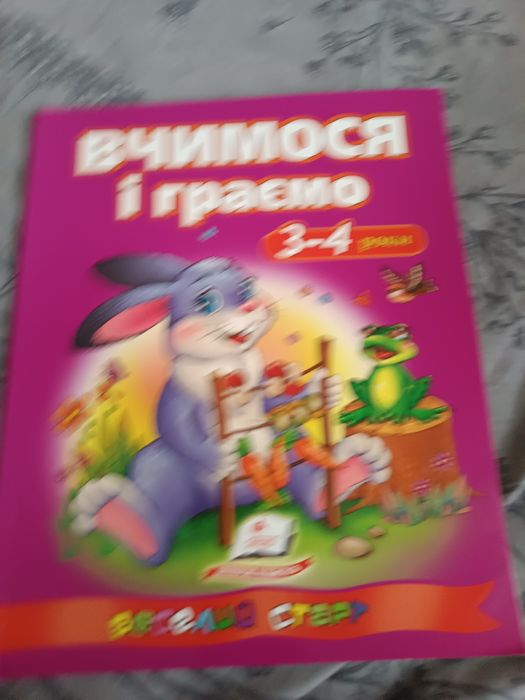 Зошити підготовка до школи