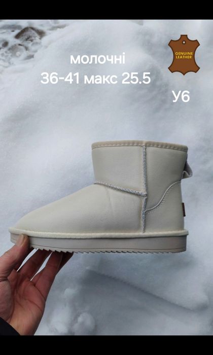 Уггі акція шкіряні UGG міні,розпродаж є 26.5 см