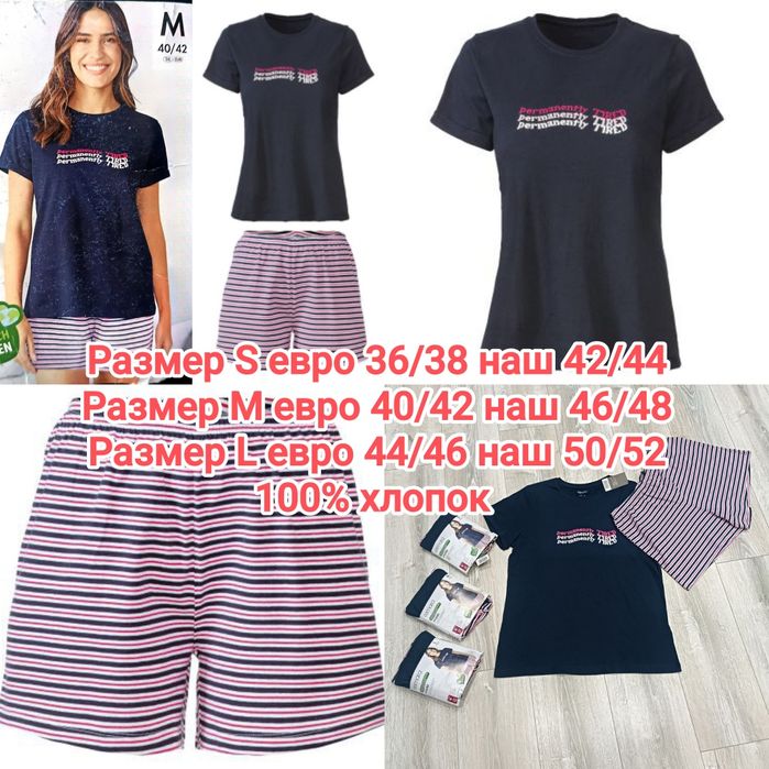 Женская трикотажная пижама Esmara ® размер S, M, L