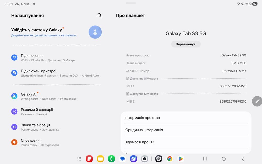 Tab S9, 5g, 12/256, ідеальний стан