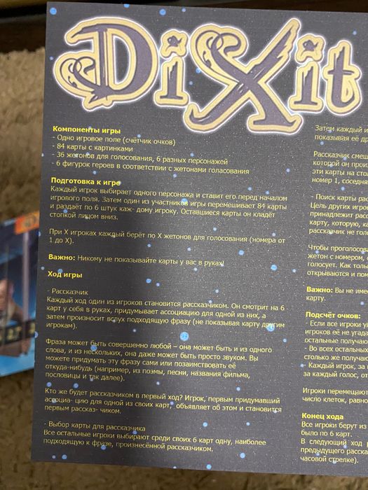 Настільна гра Star Wars