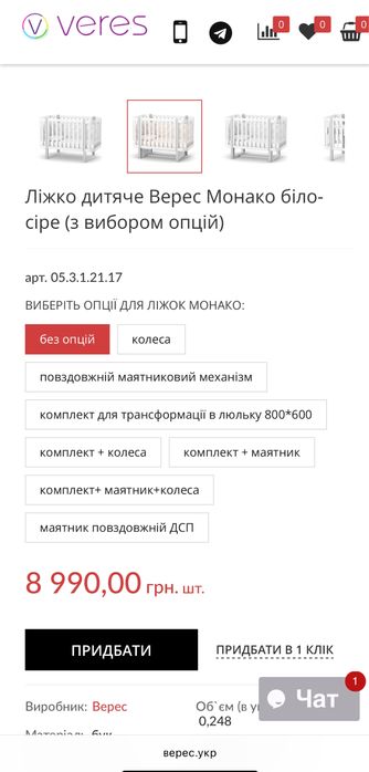 Дитяче ліжечко верес монако+ матрац / ліжко кроватка veres