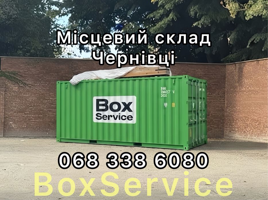 Оренда вагончиків Чернівці - Місцевий Склад