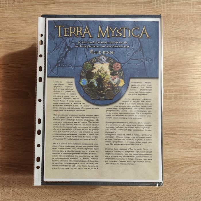 Настільна гра Terra Mystica: Big Box нова у плівці + переклад правил