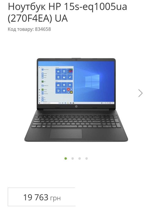 Ноутбук HP 15s-eq1005ua