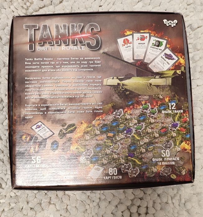 Настільна королівська битва (Tanks Battle Royale)
