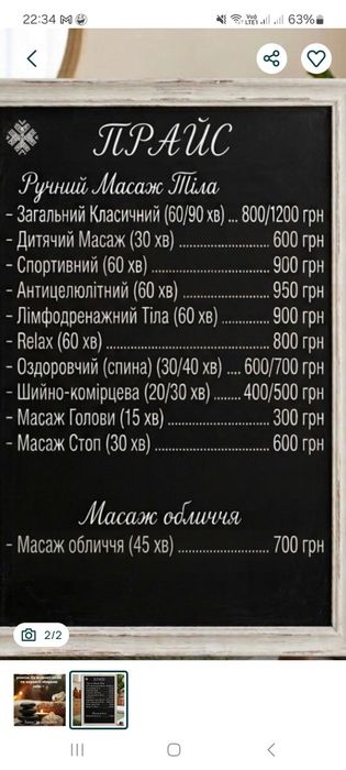 Массаж обще-оздоровительный.