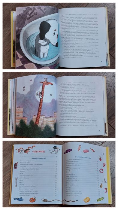 Детские книги.Молочный зуб дракона Тишки.Марси Уотсон ловит воришку.