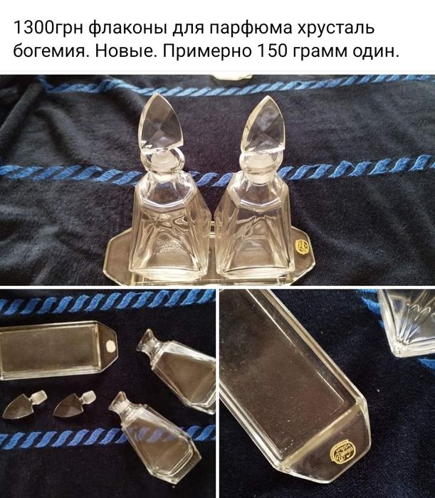 Богемія для парфум нові