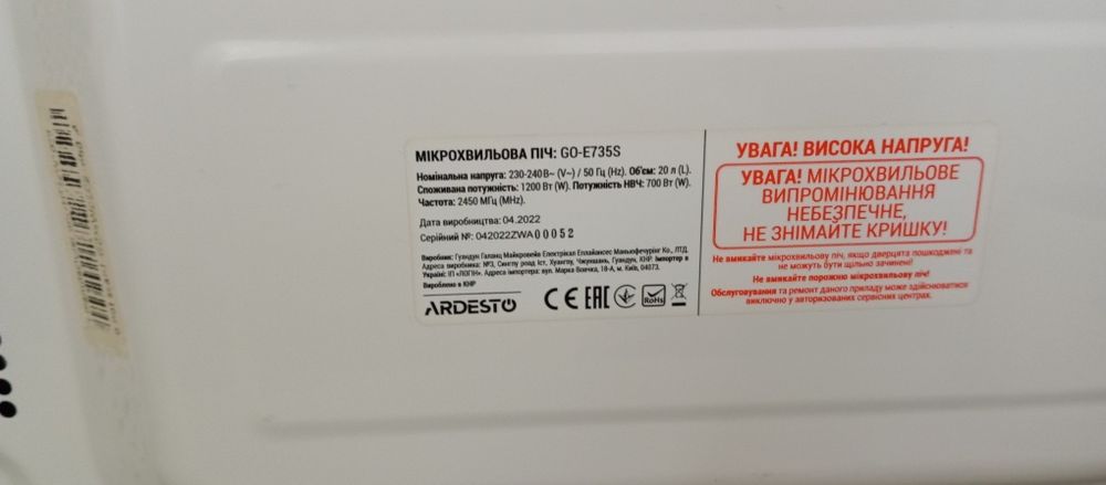 Мікрохвильовка Ardesto Go-e735s