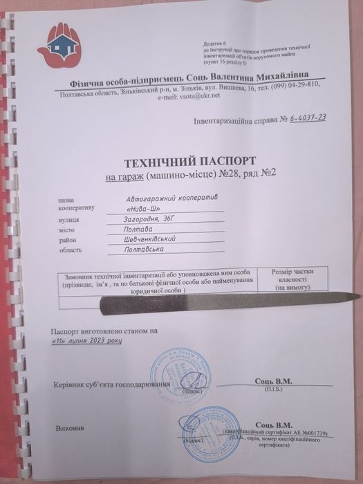 Продам гараж район вул. Алмазна -Київська трасса