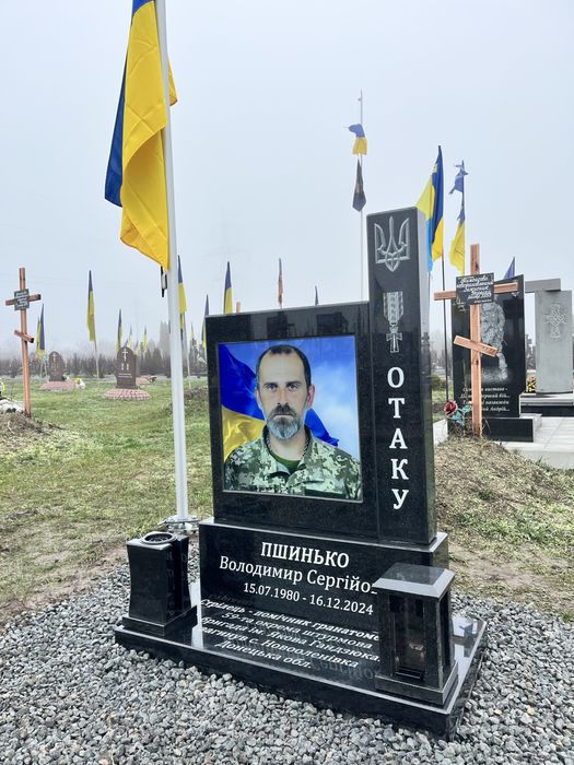 Памʼятники для військових.
