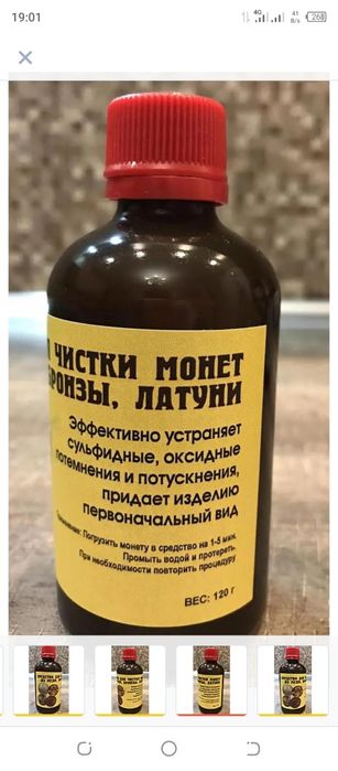 Всё для монет и коллекции