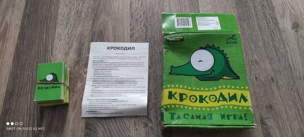 КРОКОДИЛ настольна гра для любого віку