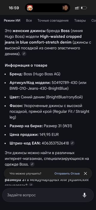Жіночі джинси Hugo Boss