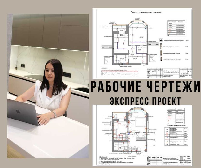 Рабочие ЧЕРТЕЖИ для строителей. Технический проект