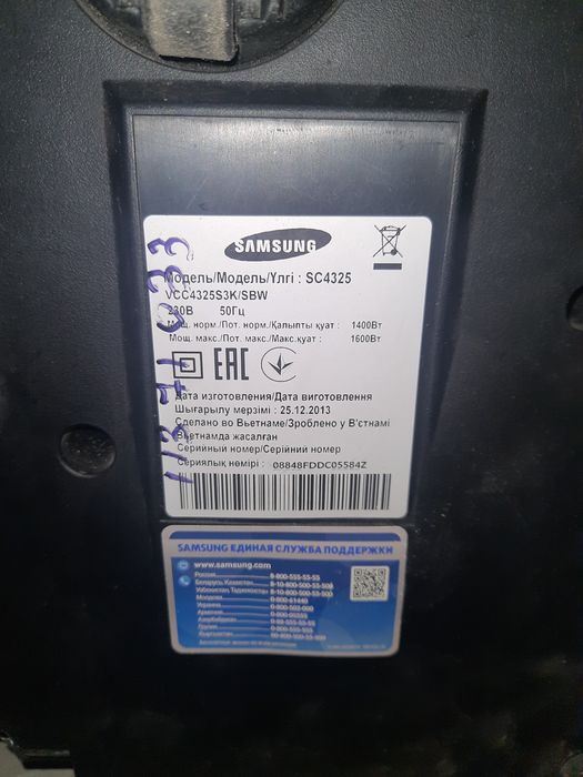 Корпус пилососа SAMSUNG Модель SC4325
