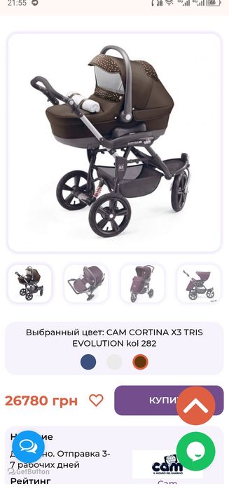 Универсальная коляска 2 в 1 Cam Cortina Evolution X3, коляска, детская