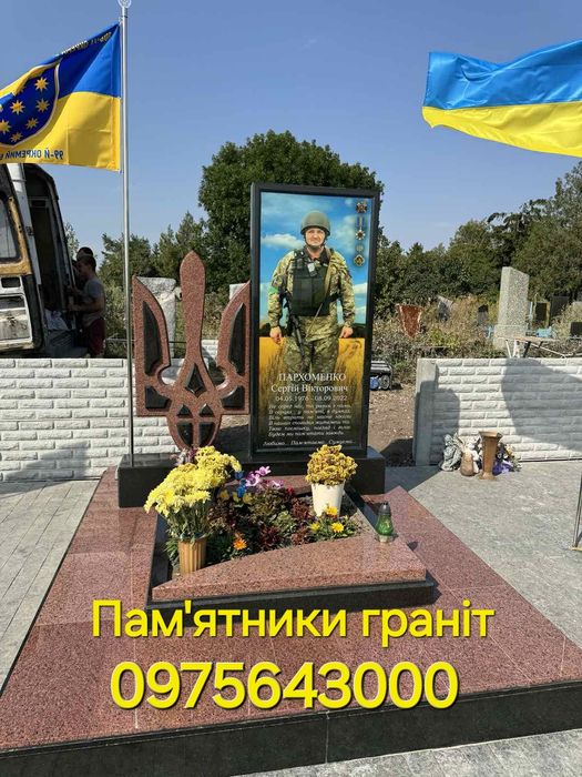 Пам'ятникі з граніту, бетону та інші вироби з камню