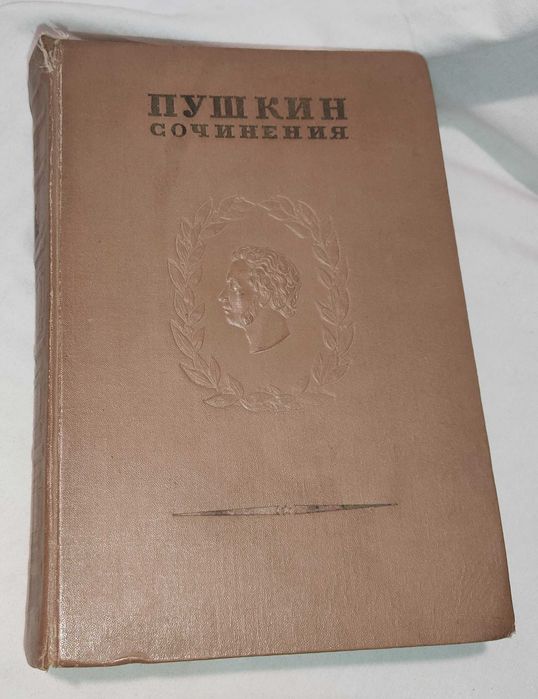 А.С. Пушкин (том 6) Евгений Онегин