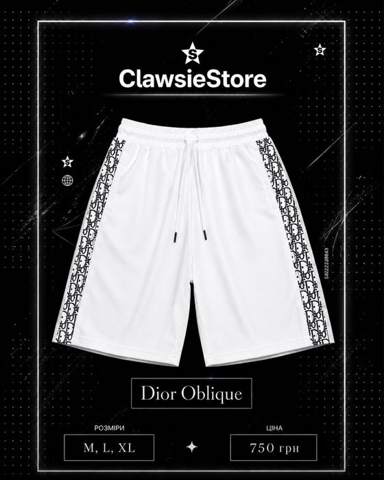 ‼️РОЗПРОДАЖ‼️ Шорти Dior «Oblique»