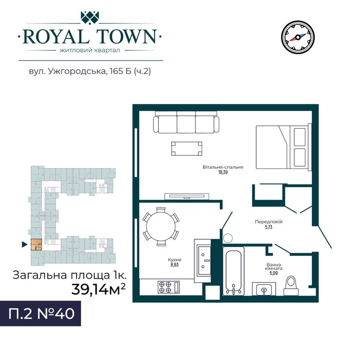 Однокімнатна квартира в ЖК Royal Town II