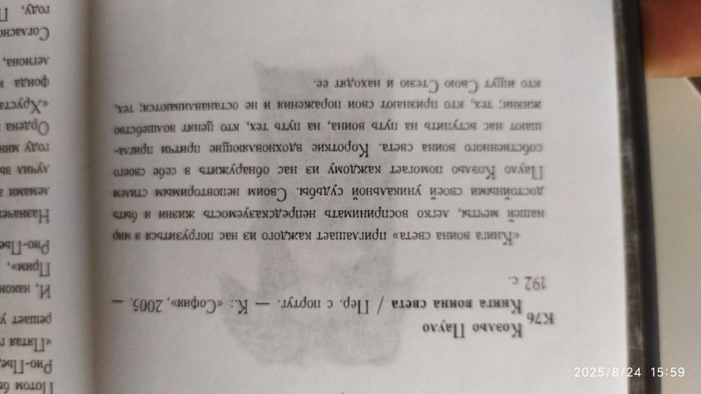 Самовчитель Англійської мови.