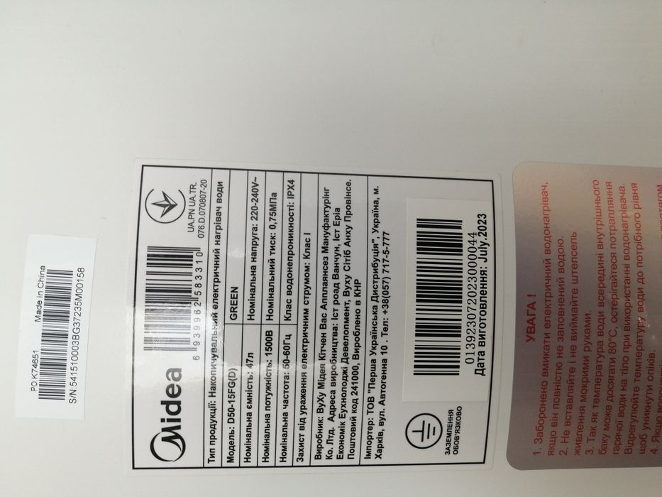 Продам бойлер Мidea 50 литров