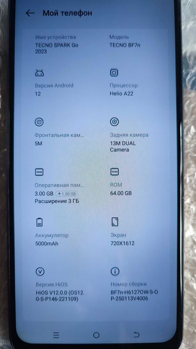 Мобільний телефон TECNO SPARK