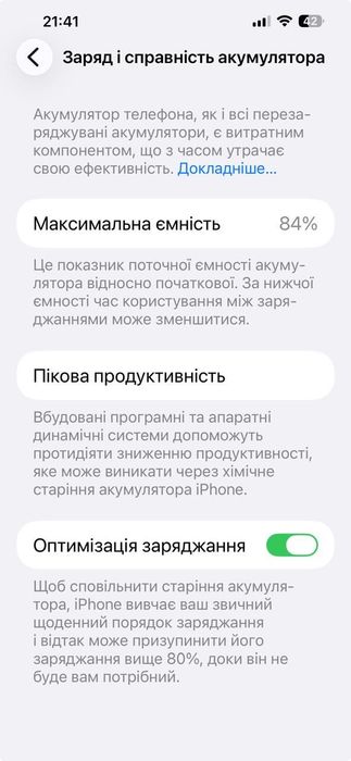 Айфон 13 Pro Max