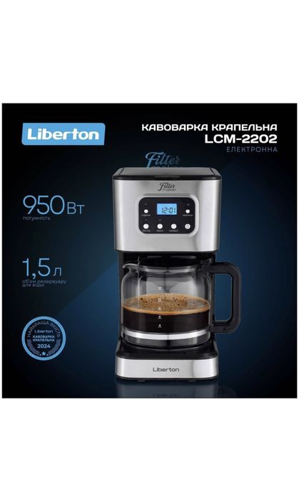 Крапельна кавоварка