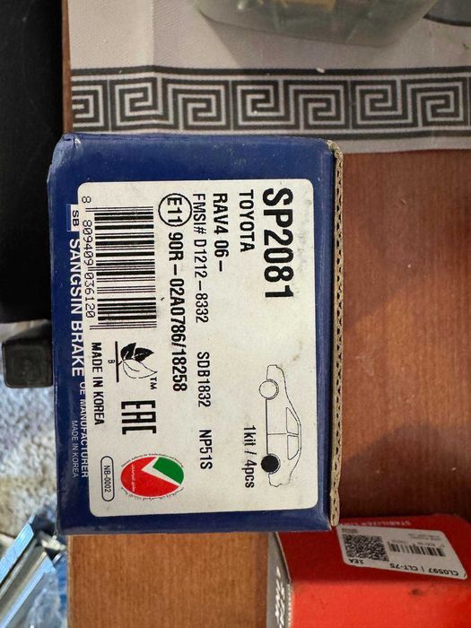 Тормозные колодки