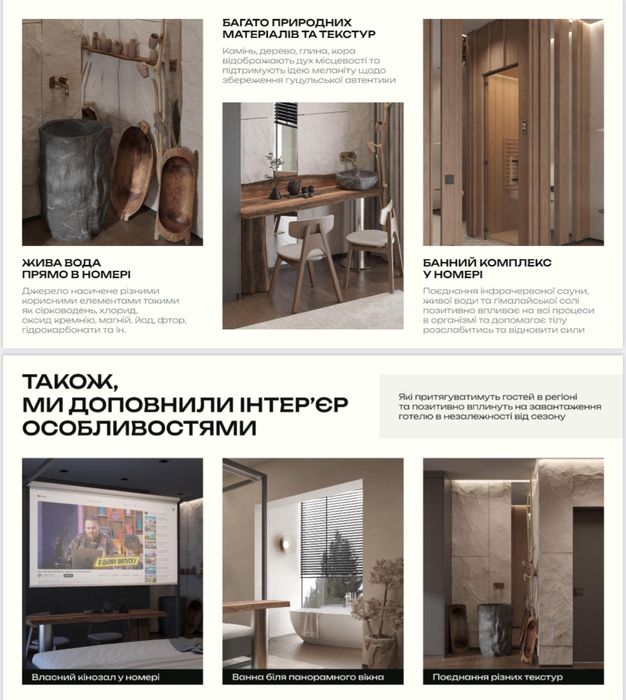 Інвестиційні апартаменти Буковель, с.Поляниця