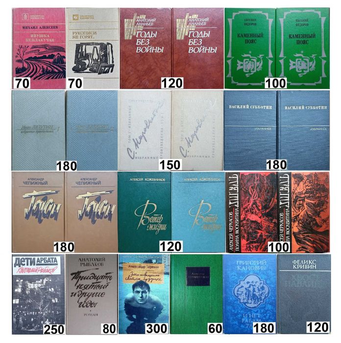 Дудинцев Битов Лацис Карпов Рыбаков Солженицын Кетлинская  / Комплект