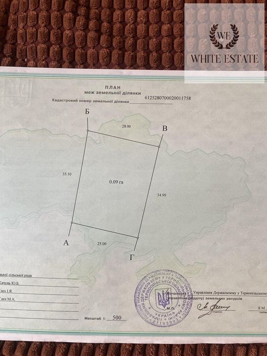 Продаж земельної ділянки с. Біла по вул. Лісова