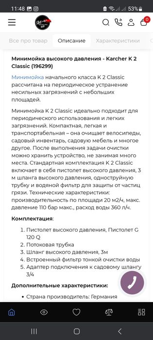 Продам керхер міні Мойка