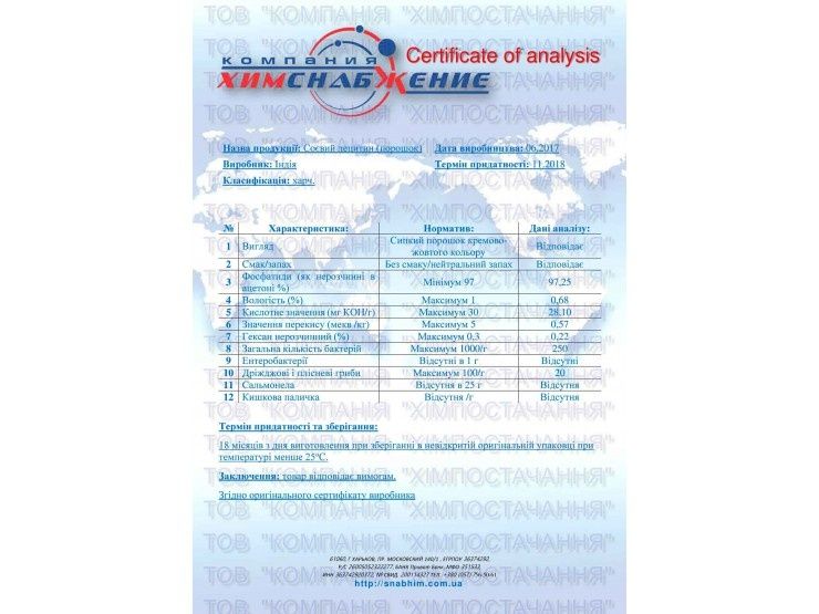 Соевый лецитин E322 оптом