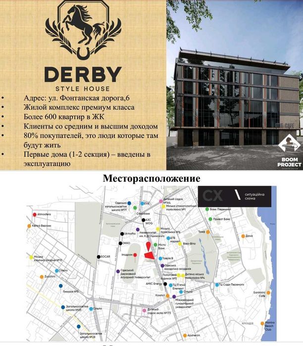 Дерби ТЦ фасад здание 7700 м +терраса, паркинг, рампа