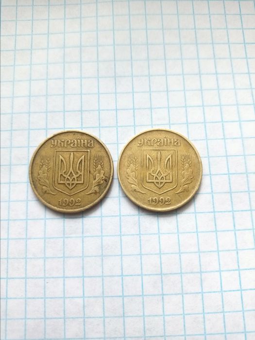 50 копеек 1992 года 8 насечек