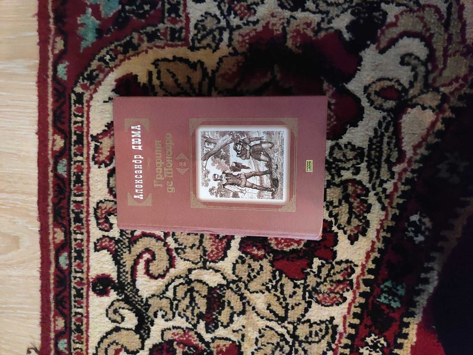 Александр Дюма, собрание сочинений