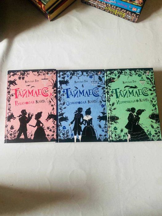 Таймлесс книги комплект
