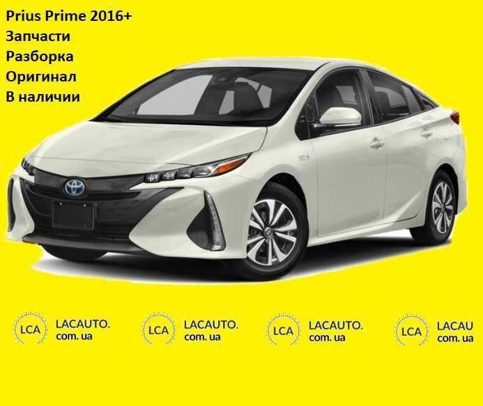 Prius PRIME дверь бампер дверь крыло ДВС АКПП ВВБ