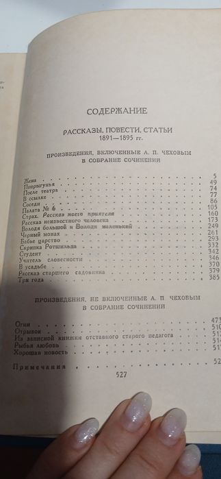 Чехов 8 томов рассказы повести