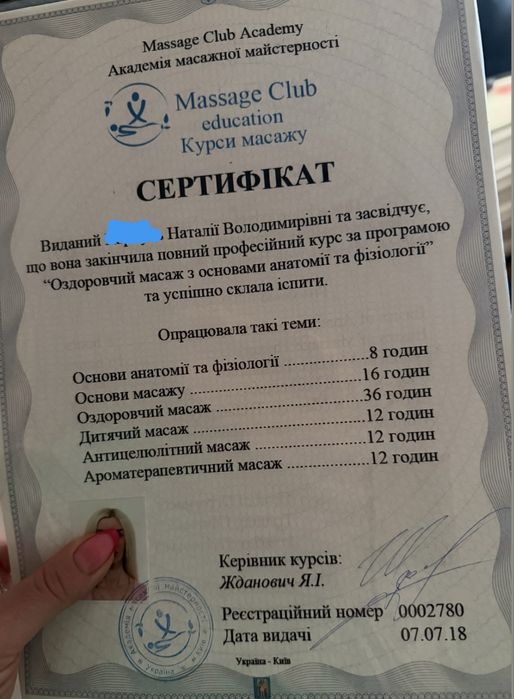 Виключно якісний масаж