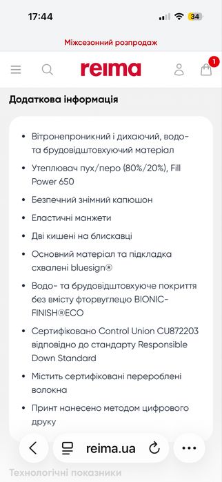 Куртка пуховик Reima