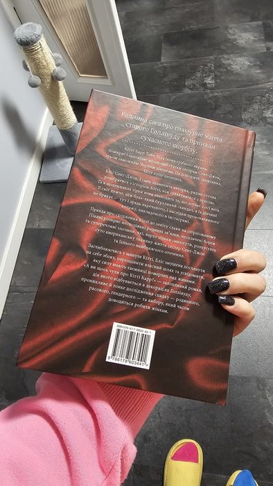 А ви щось чули про Кітті Карр Кристал Сміт Пол