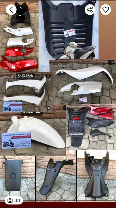 Honda sh 2013 - 2016 рік боковий пластик